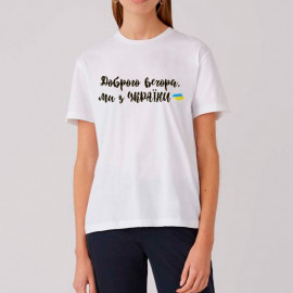 Футболка Fanbolka Доброго вечора, ми з України 2